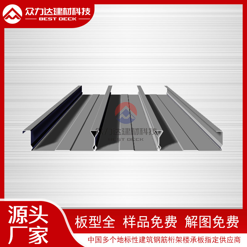 閉口樓承板 閉口樓承板