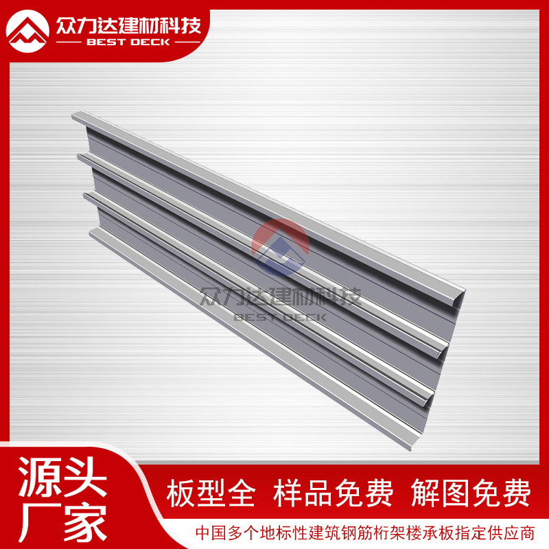 綠色建筑新篇章:閉口式樓承板助力可持續(xù)發(fā)展