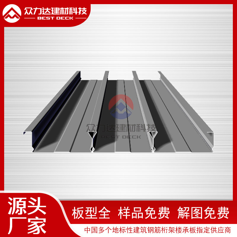 YXB65-180-540閉口樓承板 YXB65-180-540閉口樓承板