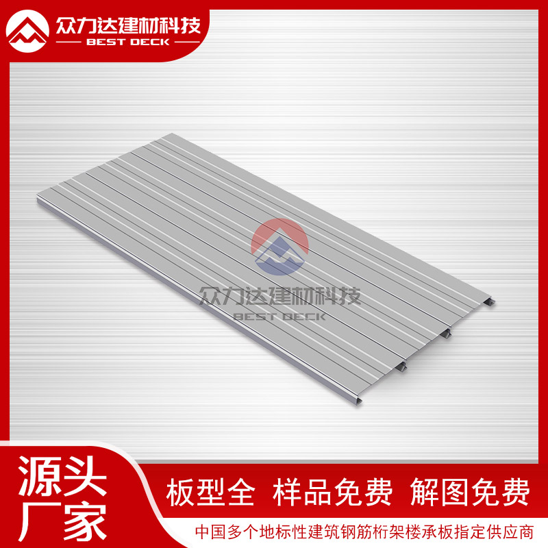 YXB40-200-800閉口樓承板 YXB40-200-800閉口樓承板