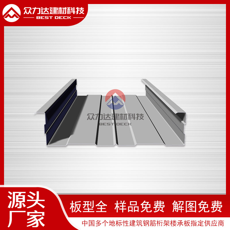 鋼筋樓承板技術(shù)革新引領(lǐng)建筑高效新風(fēng)尚