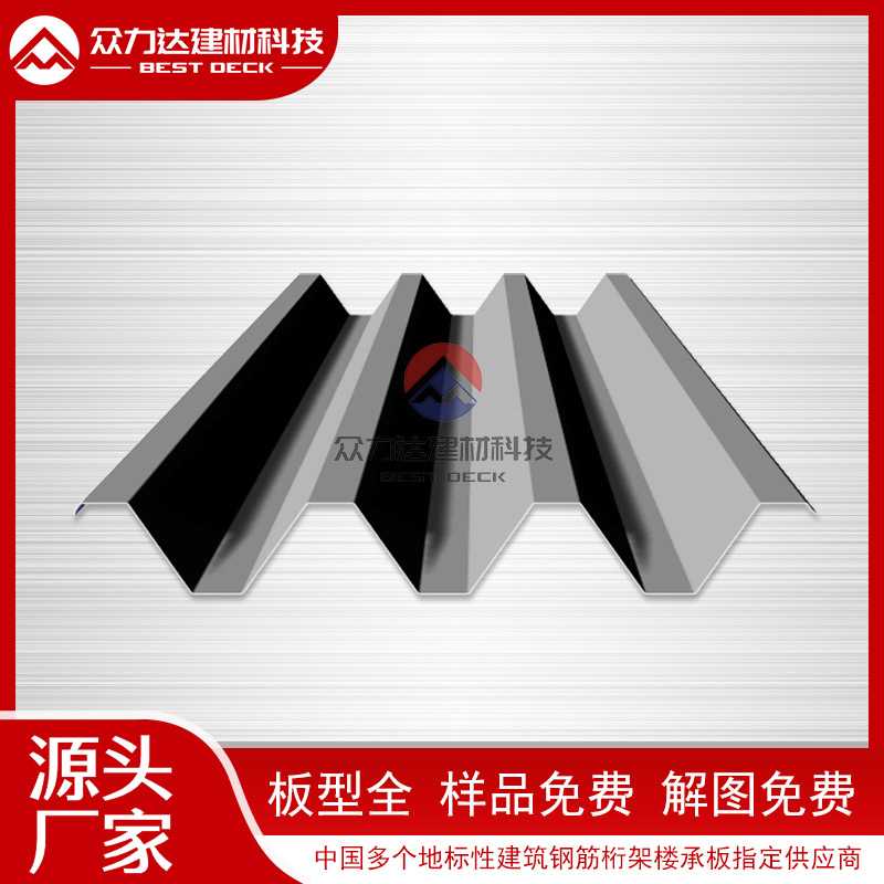 開(kāi)口樓承板 開(kāi)口樓承板
